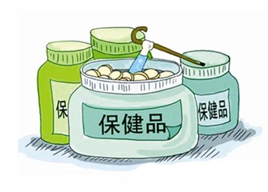 保健食品oem